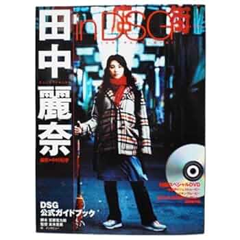 田中麗奈 DVD 5本まとめ売り 田中麗奈 DVD 5本まとめ売り 田中麗奈 DVD 5本まとめ売り Amazon.co.